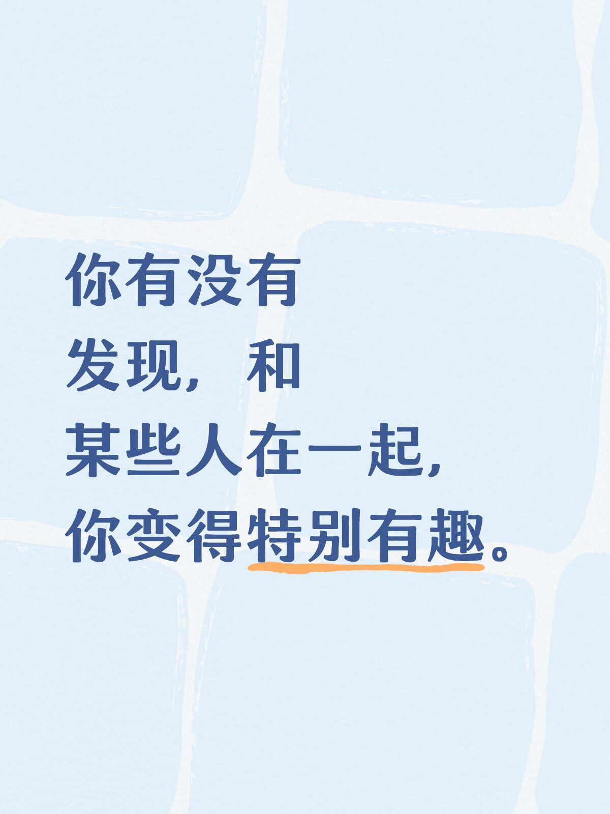 观察你的“幽默感”是变多了，还是变少了❓！！！​​​