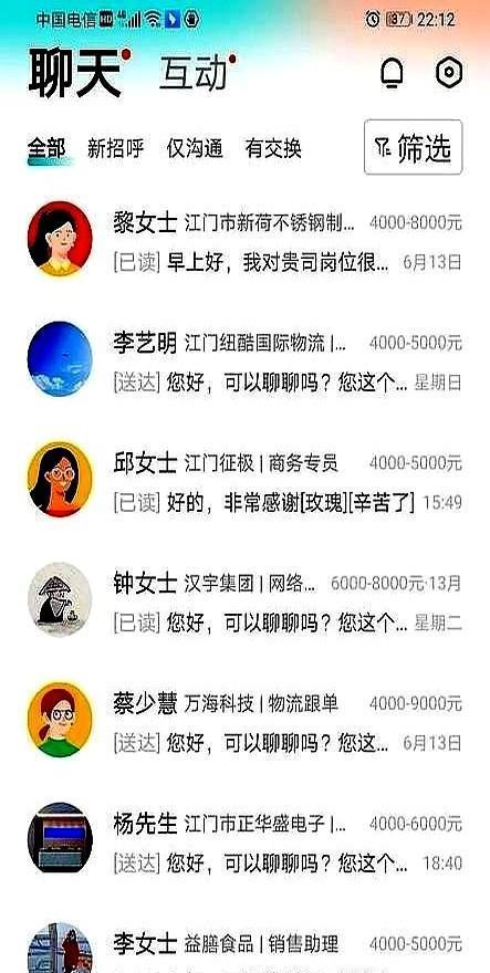 找工作，千万别太主动了。你越是上赶着，越没人把你当回事。很多人都有这个困