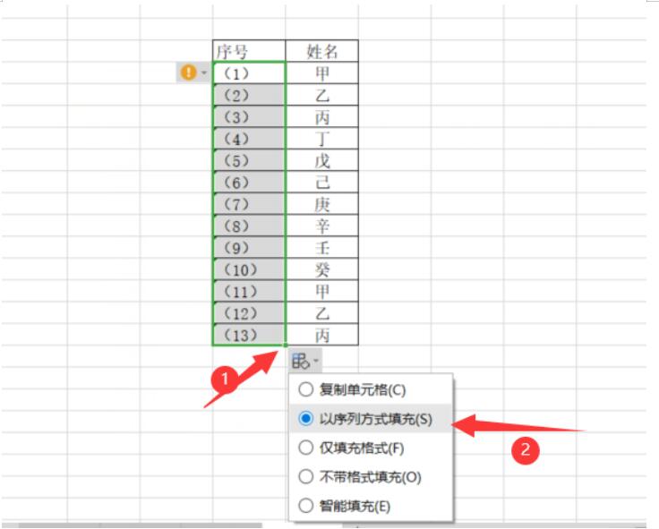 excel中如何快速批量输入带括号的序号