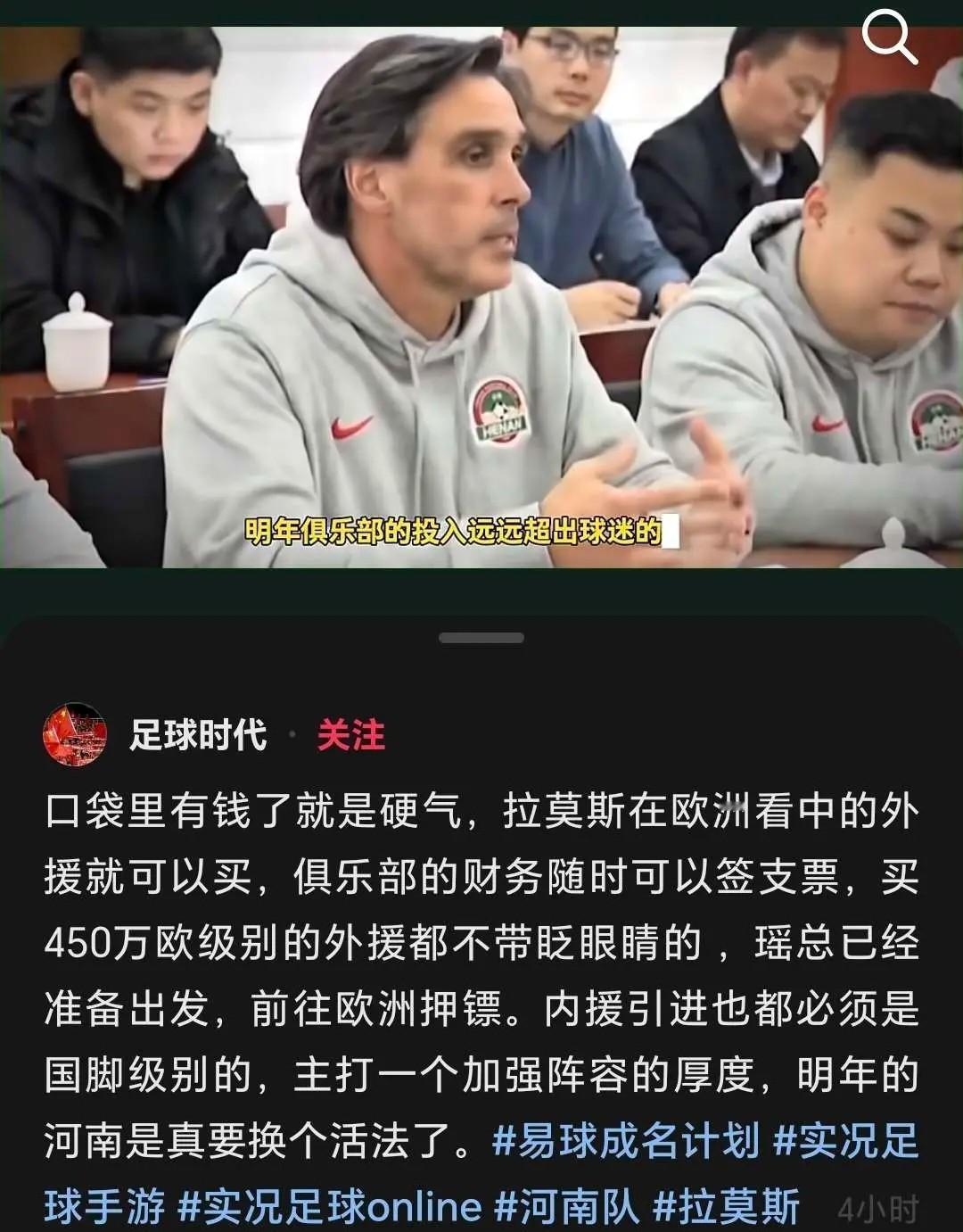继云南玉昆、深圳新鹏城、辽宁铁人大肆招兵买马之后，又一支中超球队要换个活法了？