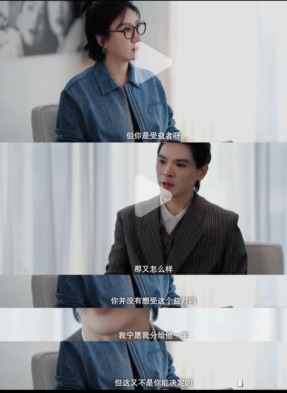 向佐被问“父母偏心对你比对弟弟好”时，他竟然哭了。他委屈又愤怒：那又怎样？我宁愿