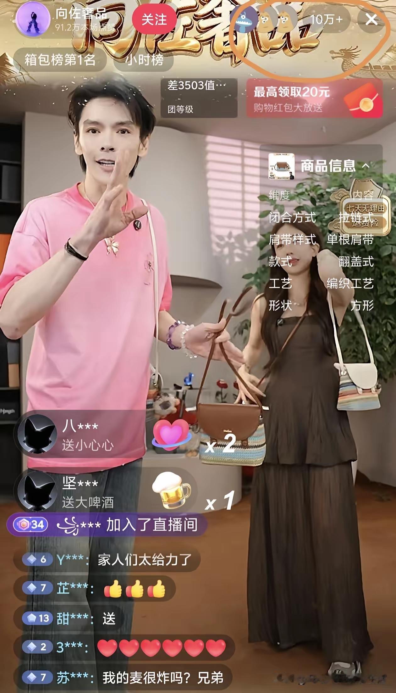向佐真是个谜明明是百亿豪门太子也不肯在家安稳过节，端午夜里守着直播间