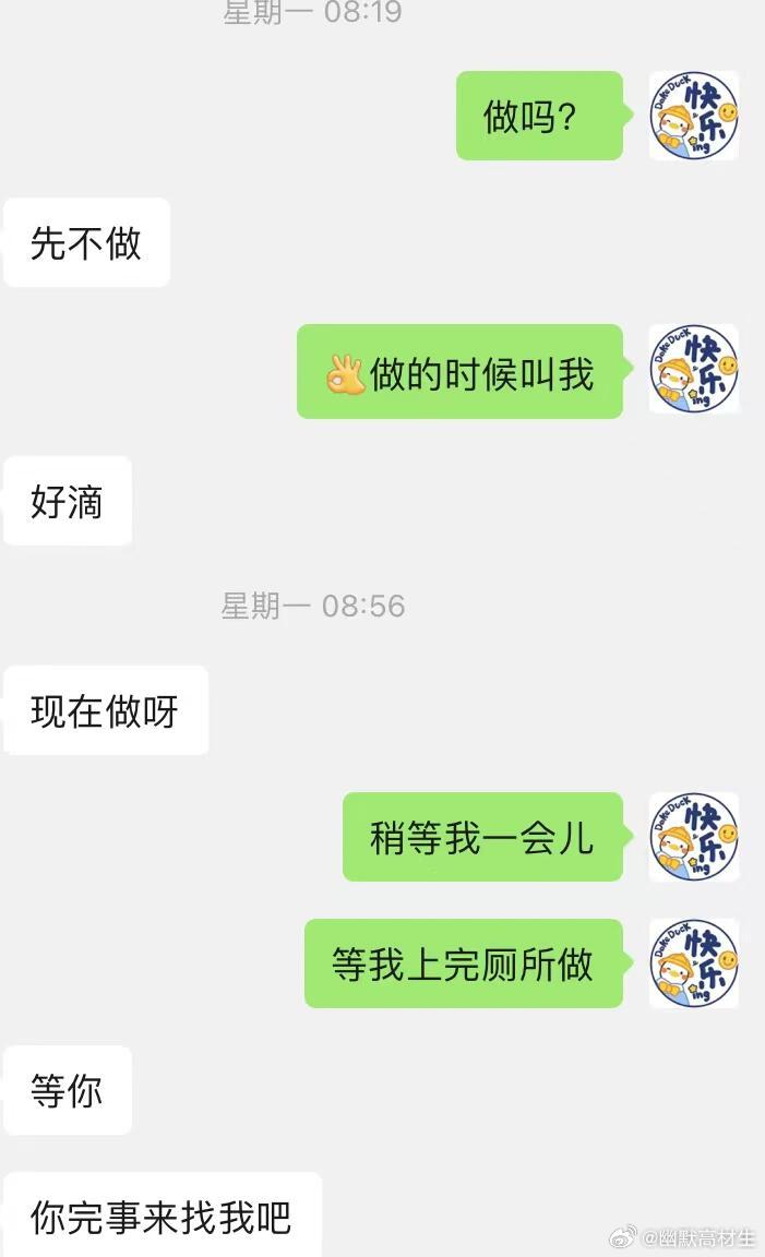 我和上班的关系有点暧昧和同事聊天有点暧昧了