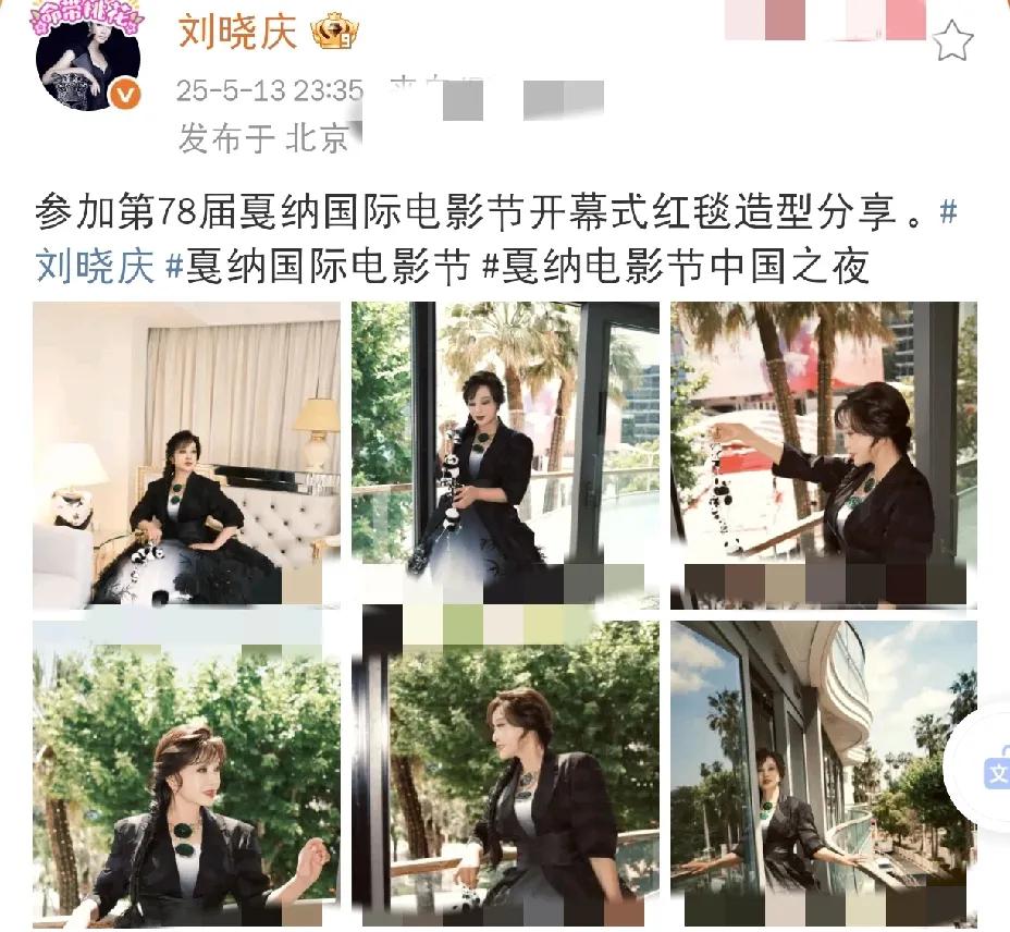 刘晓庆，连夜高调发文！5月13日深夜11点半，当大多数人已睡的昏天黑地时，