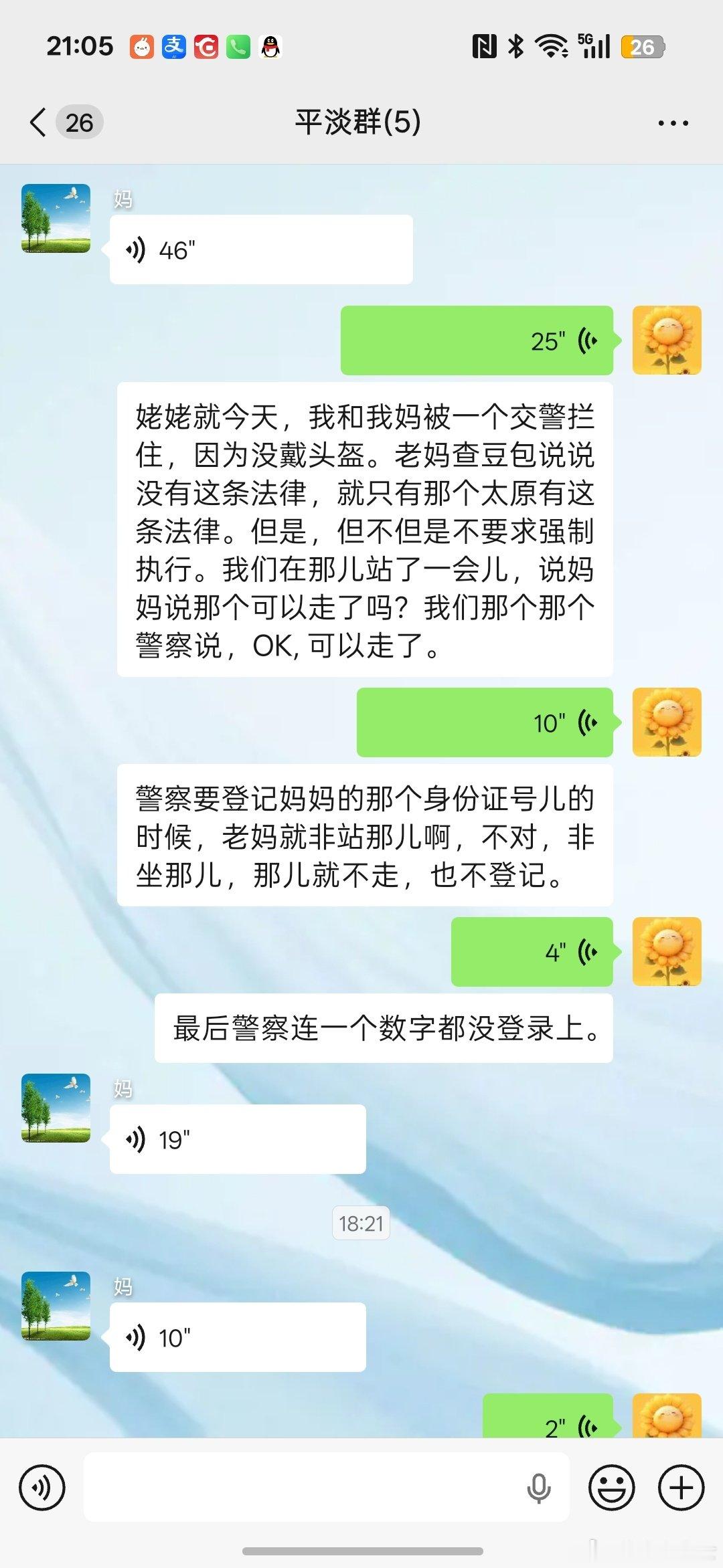 我被交警拦住了……​