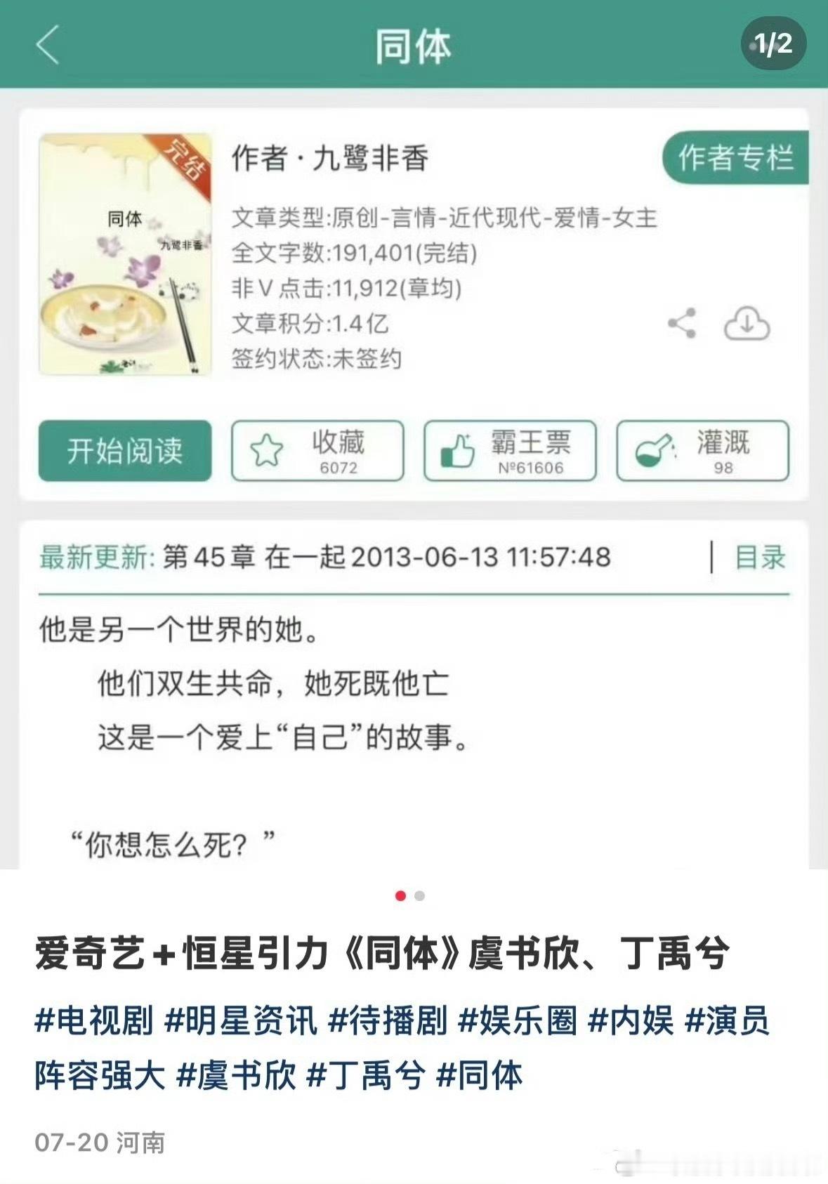 不敢相信，虞书欣和王一栩三搭是有可能，和丁禹兮二搭？？不太信。​​​