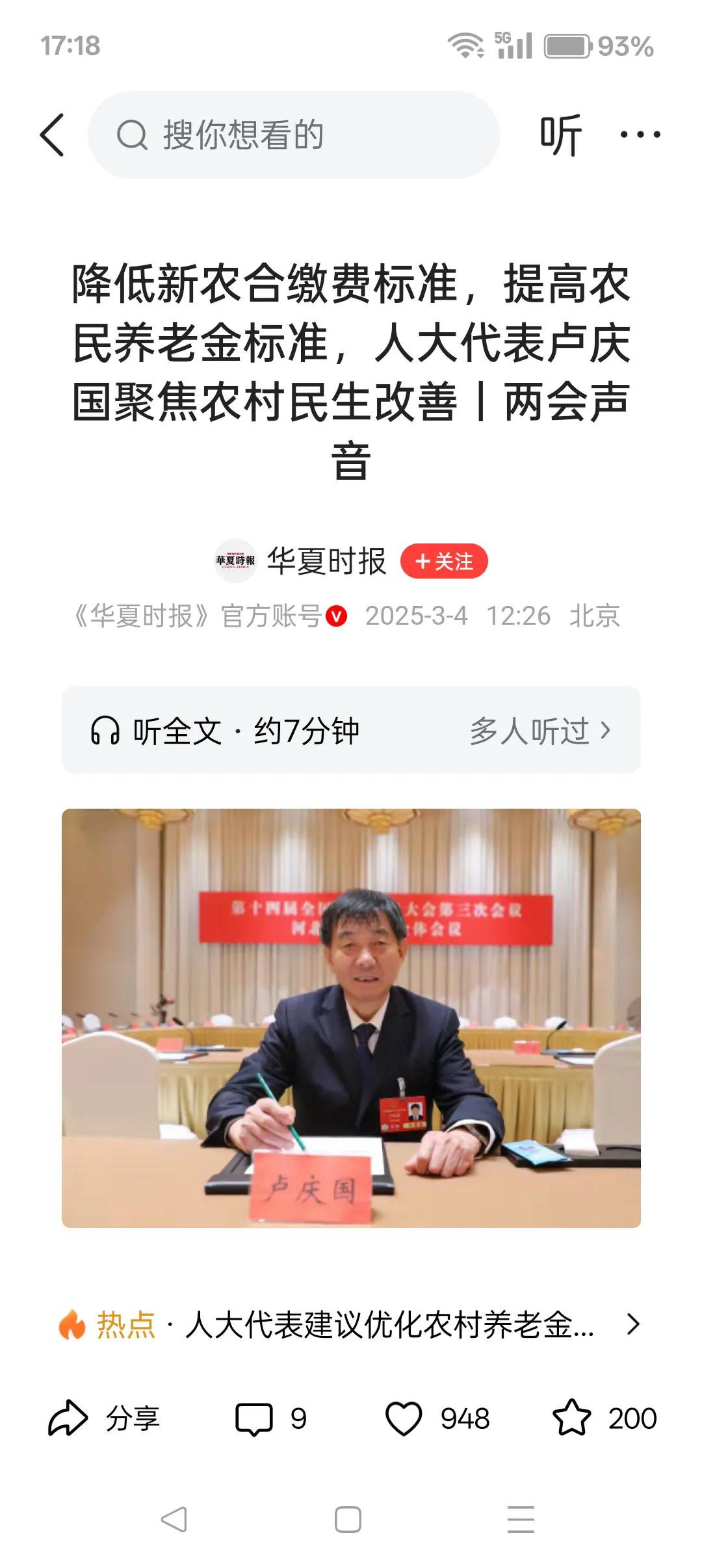 今年的两会代表，提的议案都比较接地气，是老百姓喜闻乐见的。