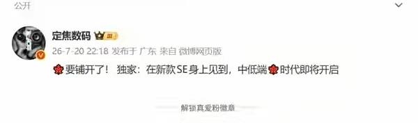 以前友商经常把“科技平权”挂在嘴边，我觉得这四个字让华为来说更合适吧，毕竟华为是
