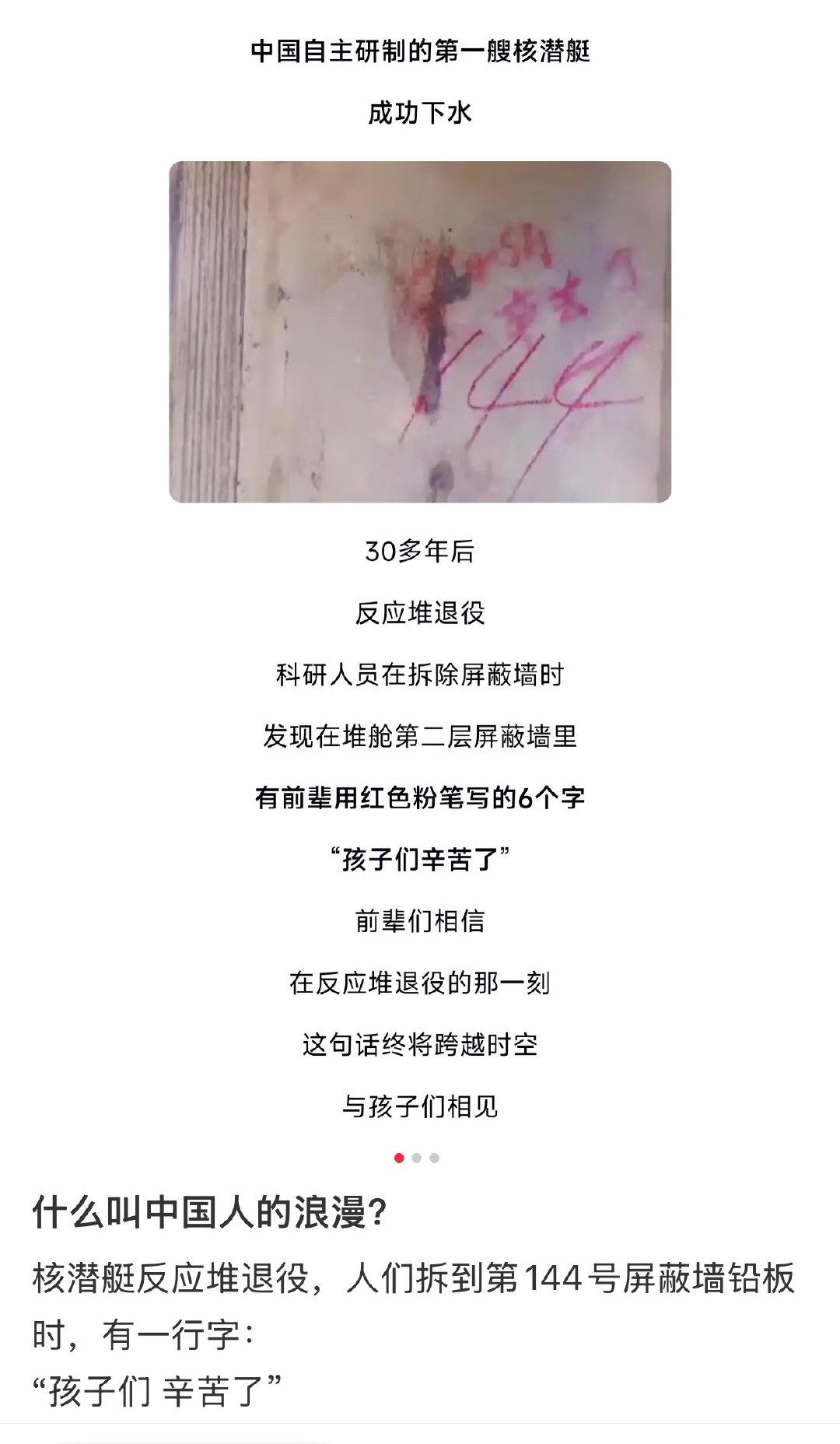 什么叫中国人的浪漫？我们看不清他们的面容，他们也只能想象我们，但他们知道我们会和年轻时的他们一样，在