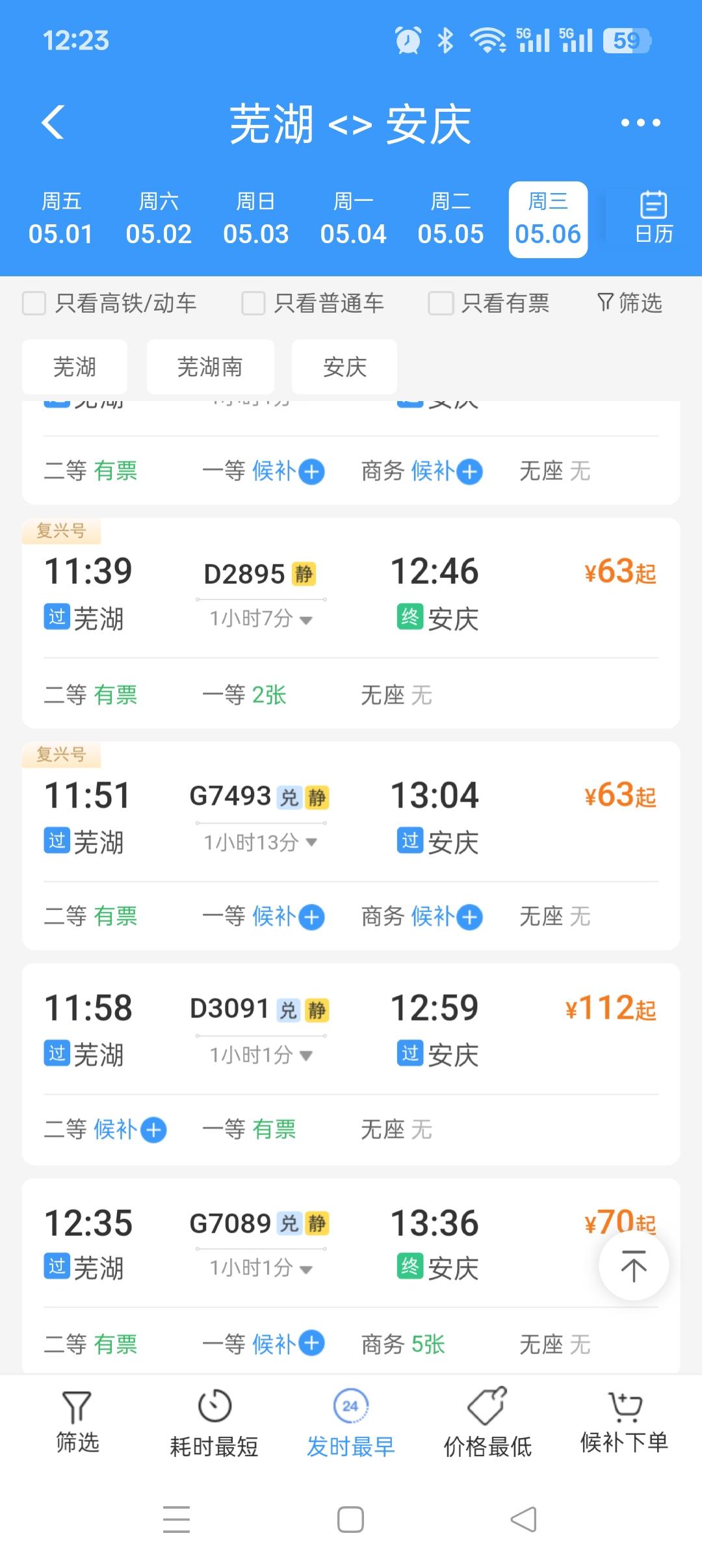 在我们的印象中，一般情况下，在线路相同都是动车票比普通火车票贵，而高铁票比动车