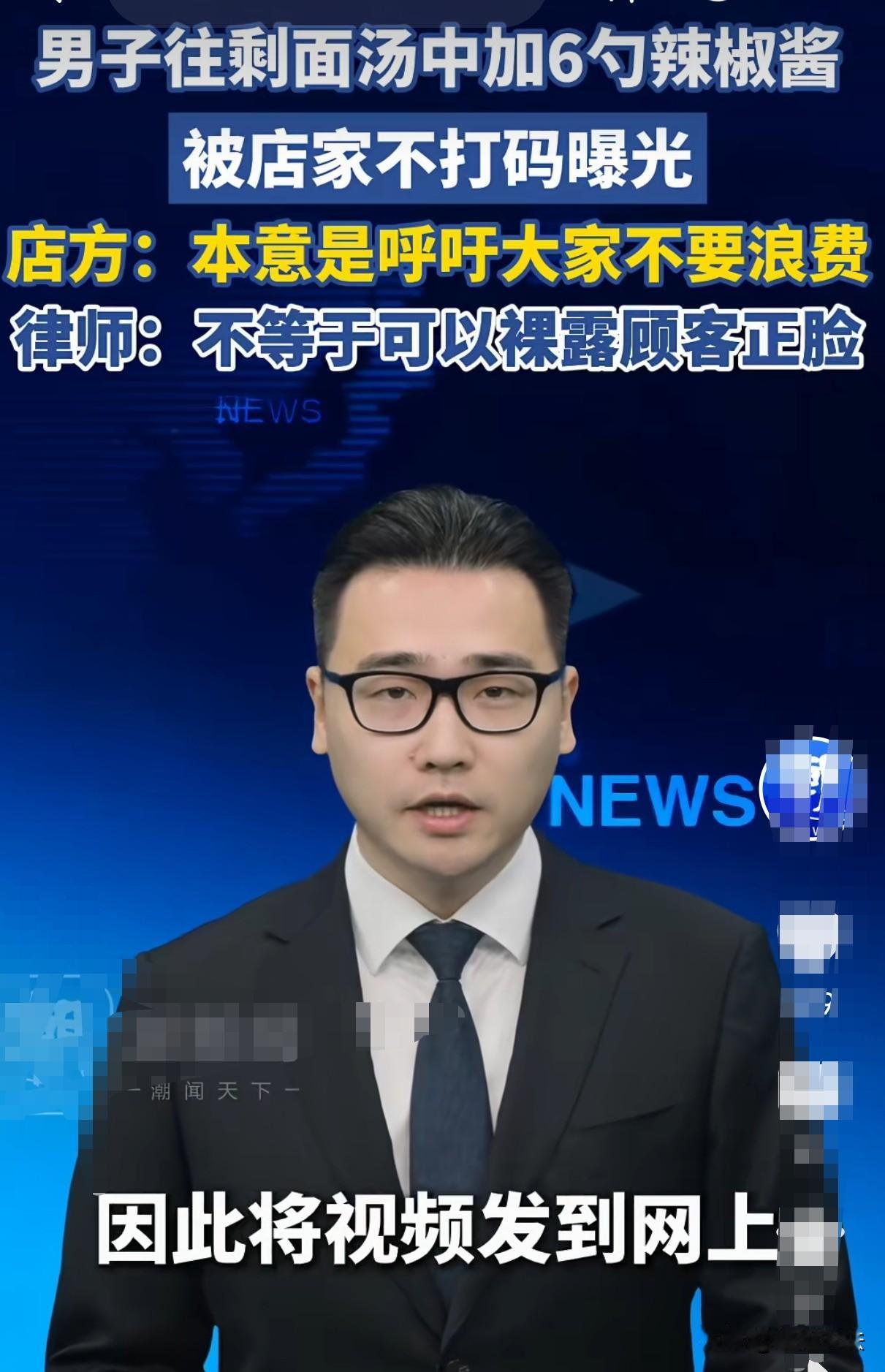 江苏，男子孙某去面馆吃面，起身离开时往吃剩下的面碗里连倒了6勺辣椒酱，店主怒而将