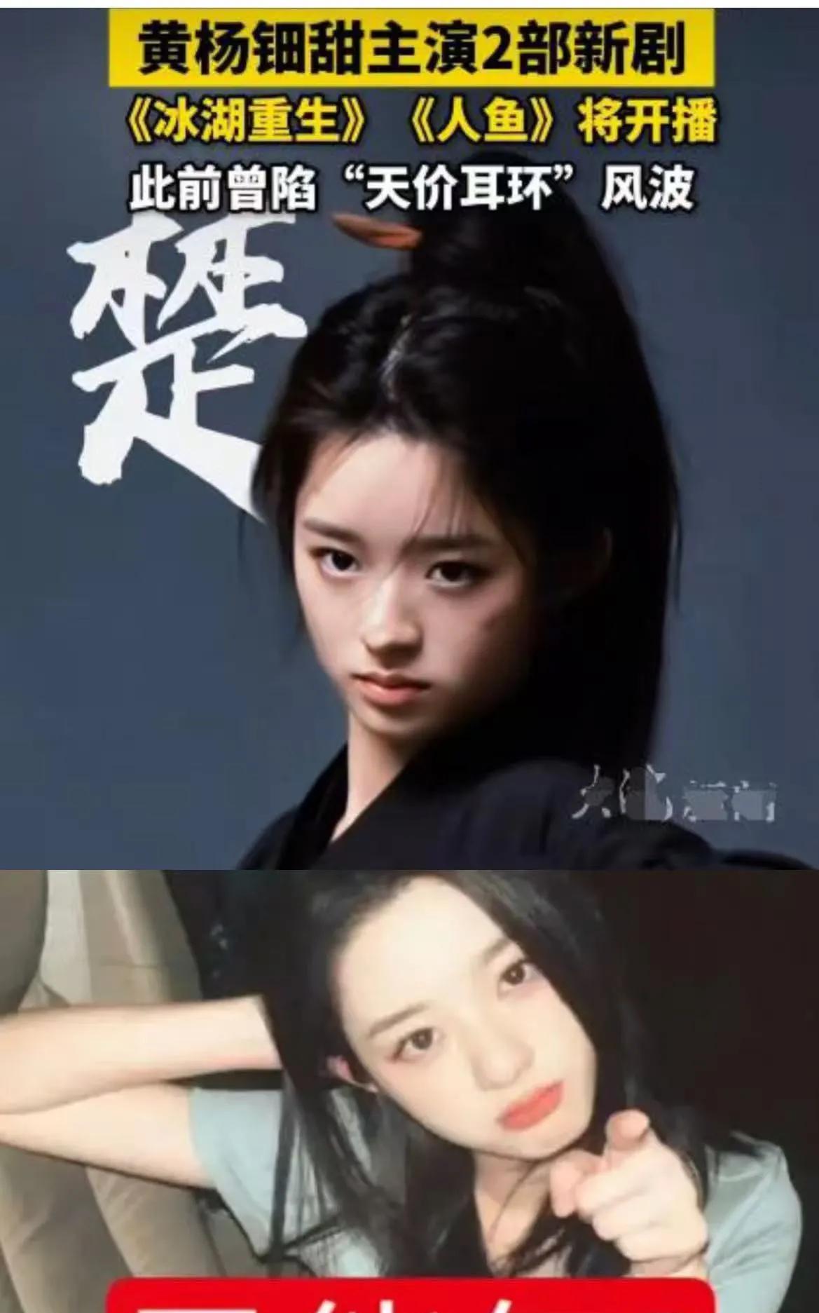 不服不行！黄杨甜钿的2部新剧即将开播，耳环事件最终一句话：“没有结果就是最