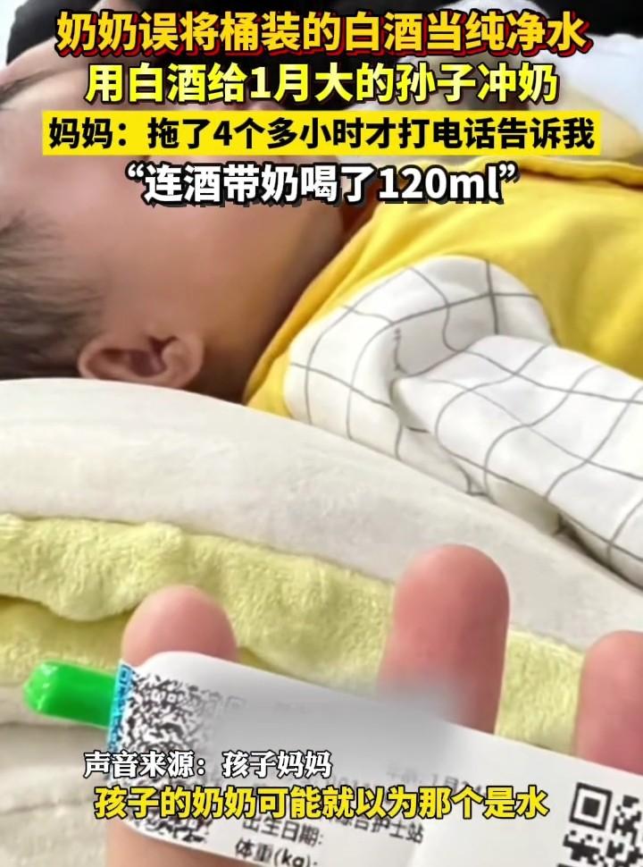 解释不清了！喂一个月婴儿120ml白酒配奶粉事件，有三个方面，是彻底让人想不通！