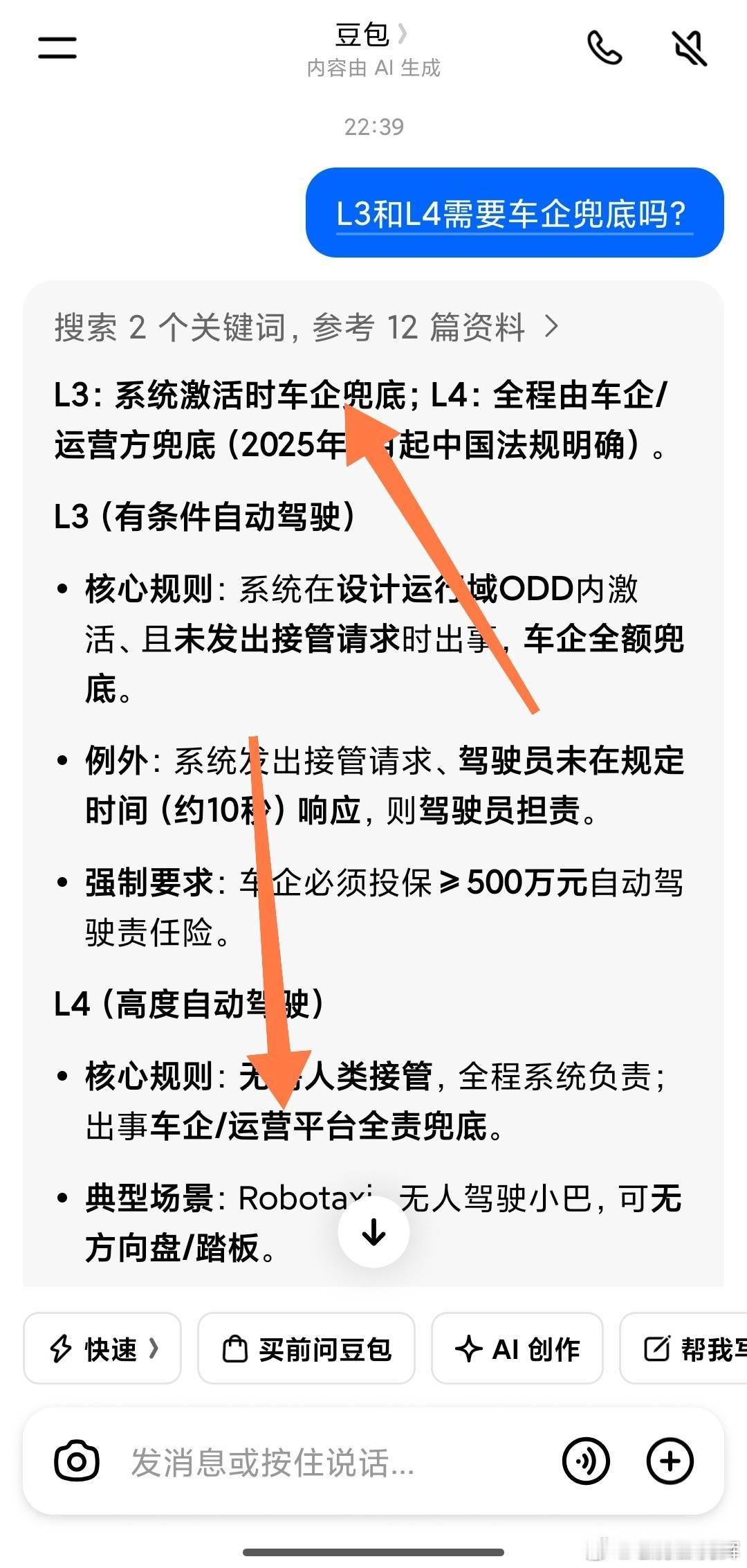 不少带节奏的言论和那些无逻辑得言论，吐槽比亚迪智驾兜底有条件，甚至跟风抹黑，说实