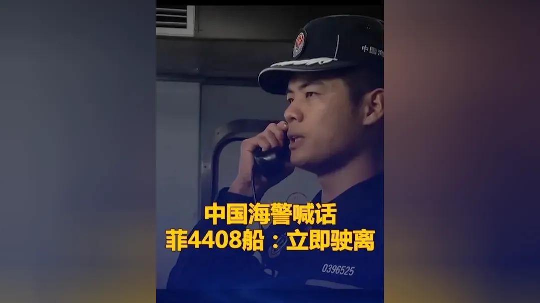 看来菲律宾是需要中国海警叔叔敲打一下才会醒悟！中国海警船