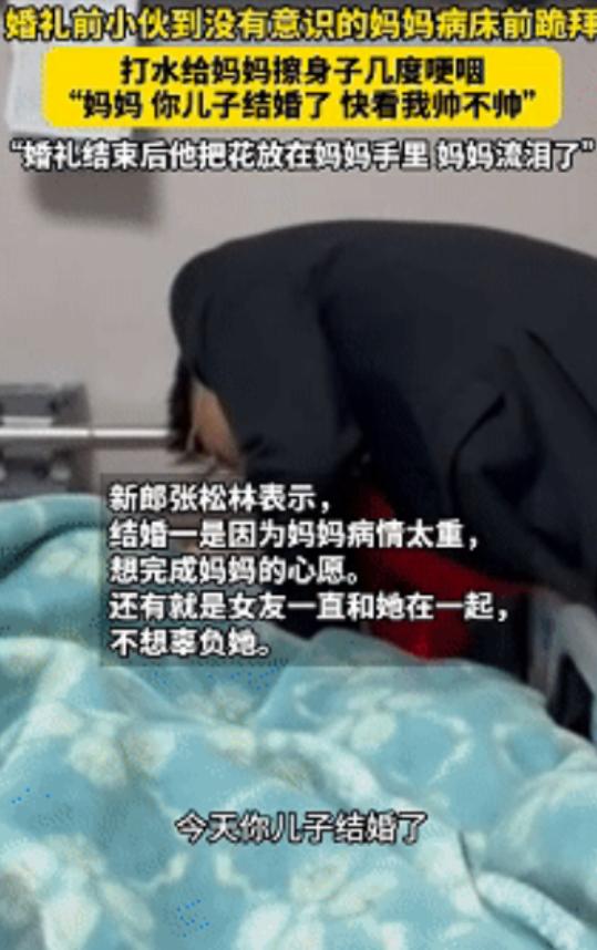 泪目了！河南开封，新人婚礼结束，晚上本该同房的时候，新郎却把新娘拉到了医院，跪在