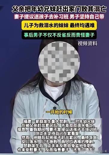 福建,女子要上班,无暇顾及一对儿女,就打算送他们去补习班,无所事事的丈夫,害怕花