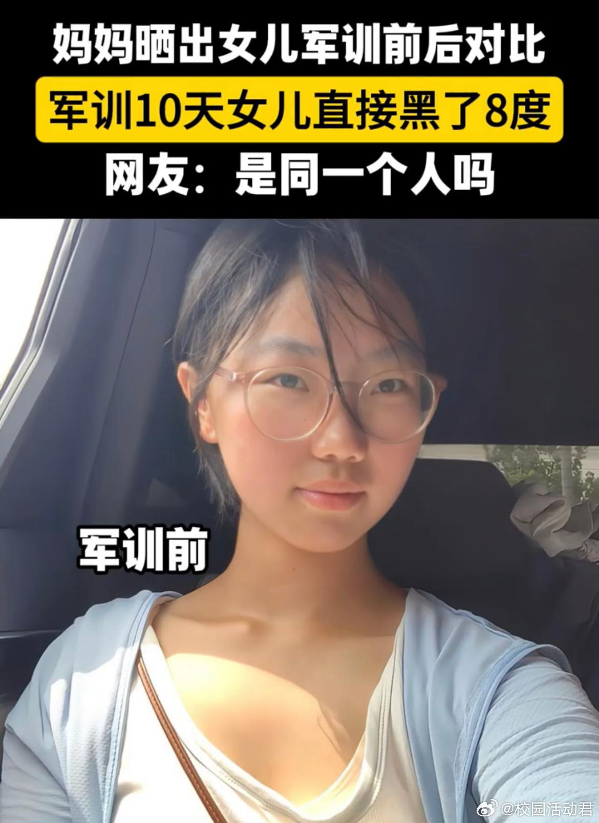 这就是我不愿意军训的原因​​​
