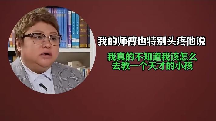 韩红口述：“我的师傅也特别头疼，他给我发过很长一段微信，他说，我真的不知道该怎