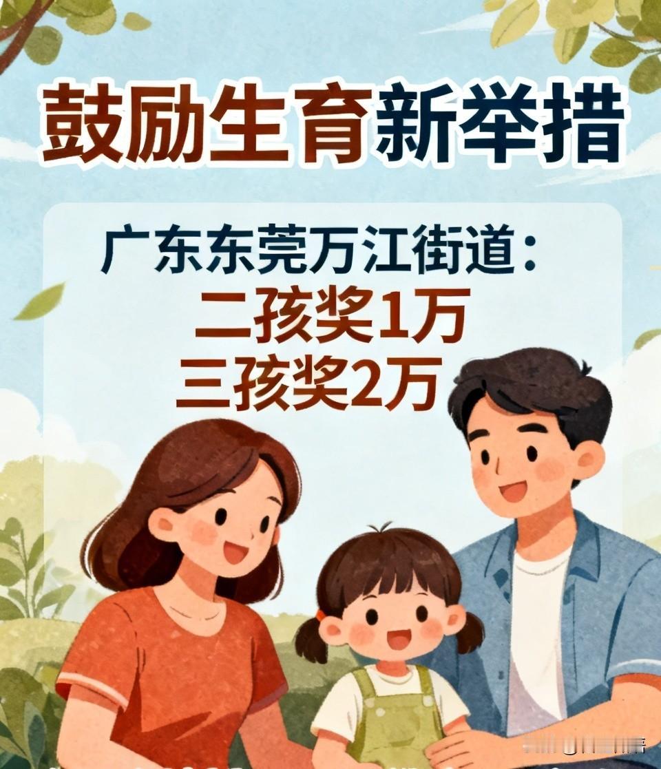 计划生育政策能不能强制多生，或者强制至少二胎[捂脸哭]？计划生育政策最早在19