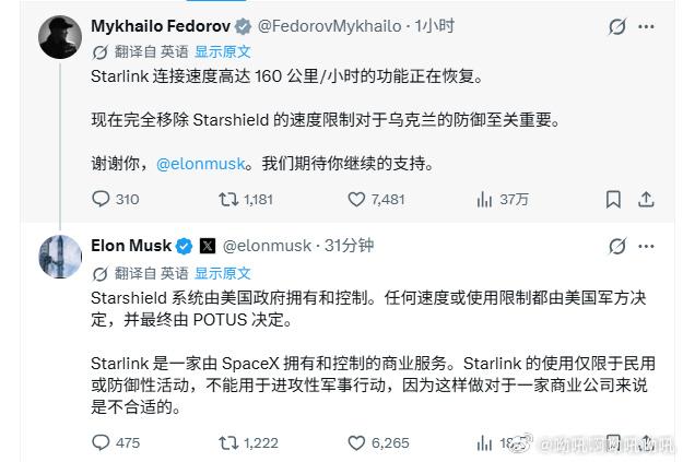 星链恢复了，乌克兰人悬着的心总算平静了。不过，谁恢复的呢？马斯克说，乌克兰军