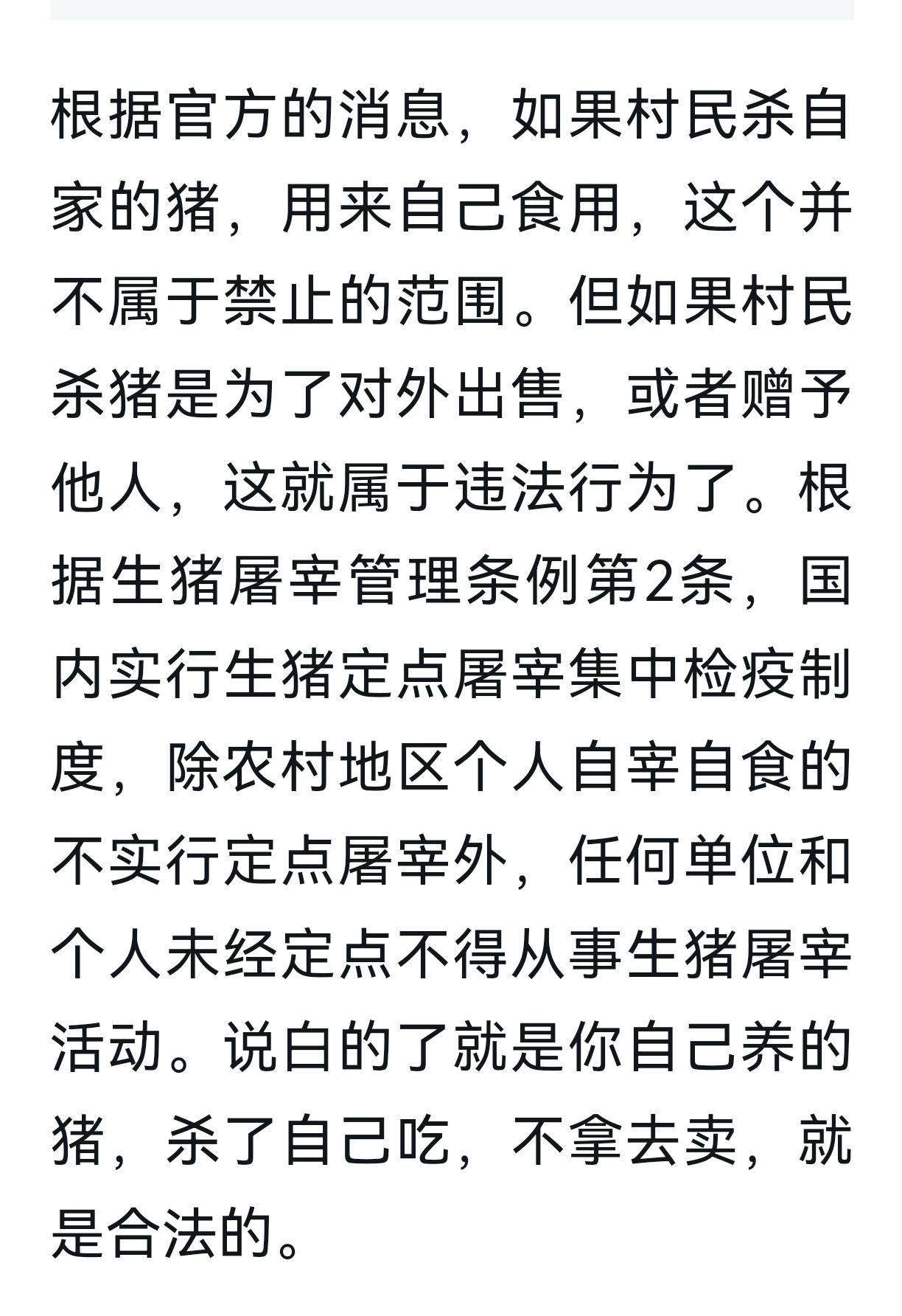 走美国的老路让资本控制十四亿人民的民生是最可怕的事情。在美国，自己不能养鸡鸭，不