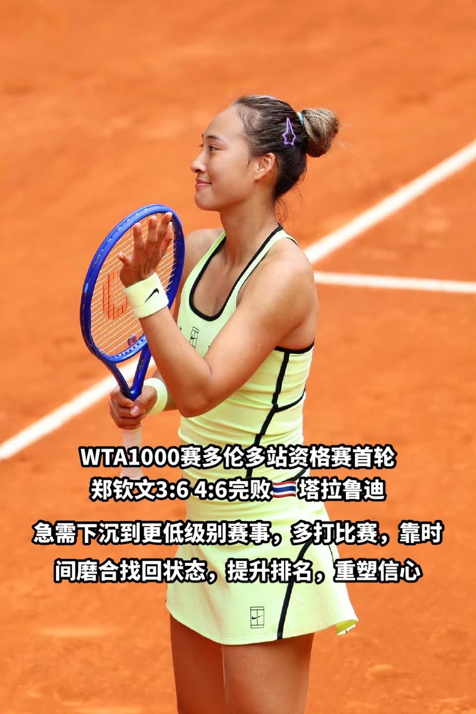 郑钦文2026年美网，恐怕要止步资格赛！我已经说过很多次了，郑钦文需要停止参加这