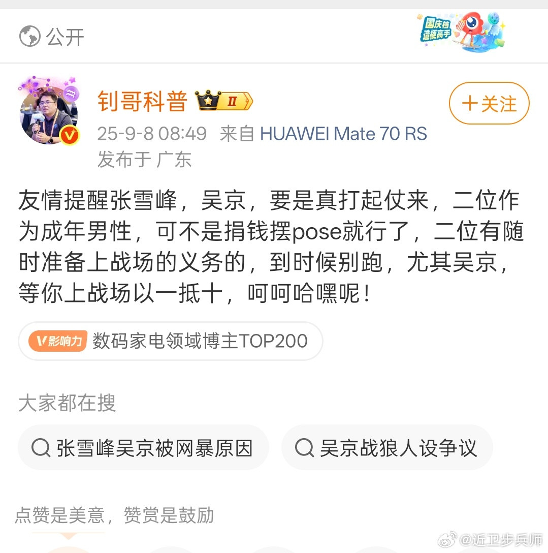 原博以后被美国贼配军扎破肺泡扔水里就老实了[红脸笑][红脸笑][红脸笑]每天摸鱼