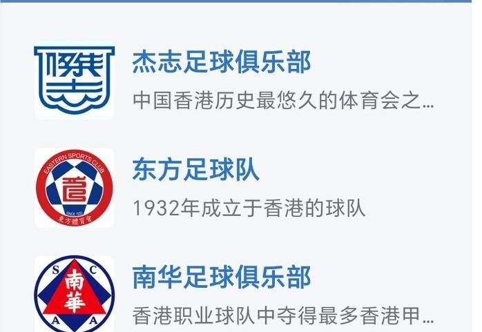 德转：20岁山东泰山球员依克山将加盟港超东方队。德转朱艺表示，山东泰山队球员依