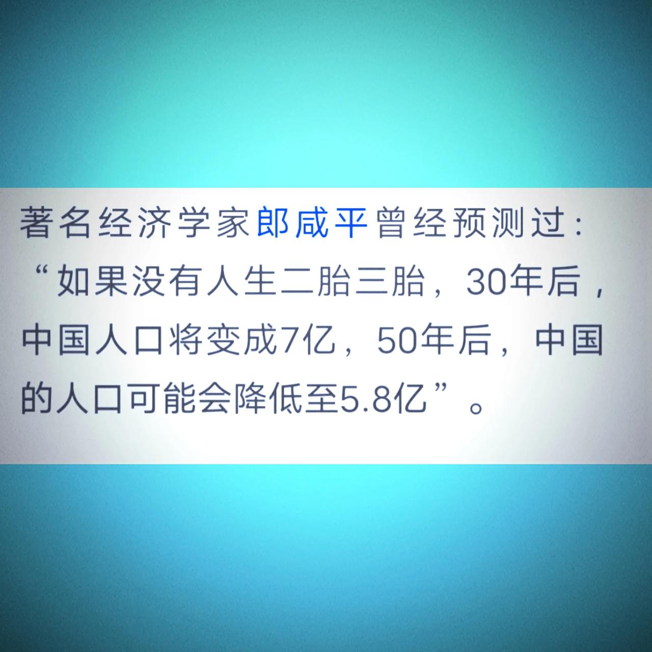 讲真的！也许有人觉得生小孩是天经地义的事儿，可要是孩子生下来只能接过你的贫穷接