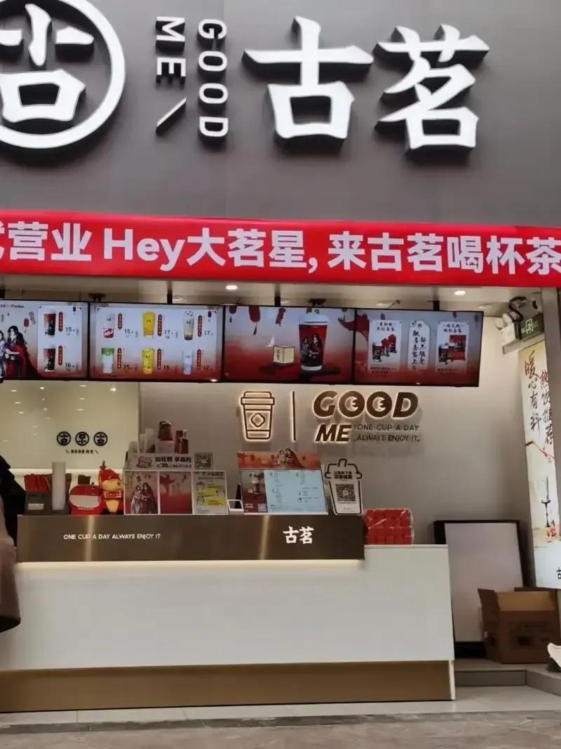 发迹去浙江台州的古茗奶茶科技有限公司，也是台州唯一一家上市的奶茶企业，现门店突破