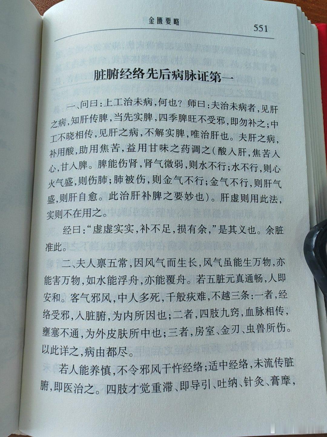 “千般疢难，不越三条:一者，经络受邪，人脏腑，为内所因也；二者，四肢九窍，血脉相