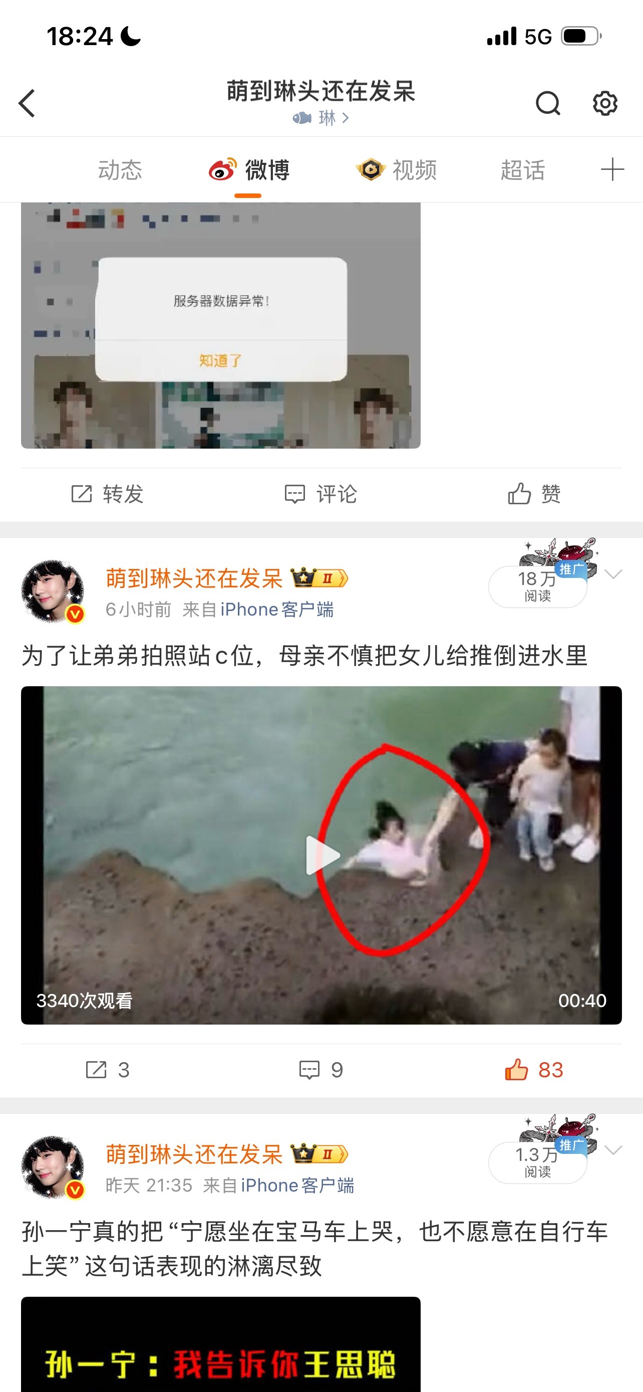 大眼你咋了这个bfl和ydl对吗