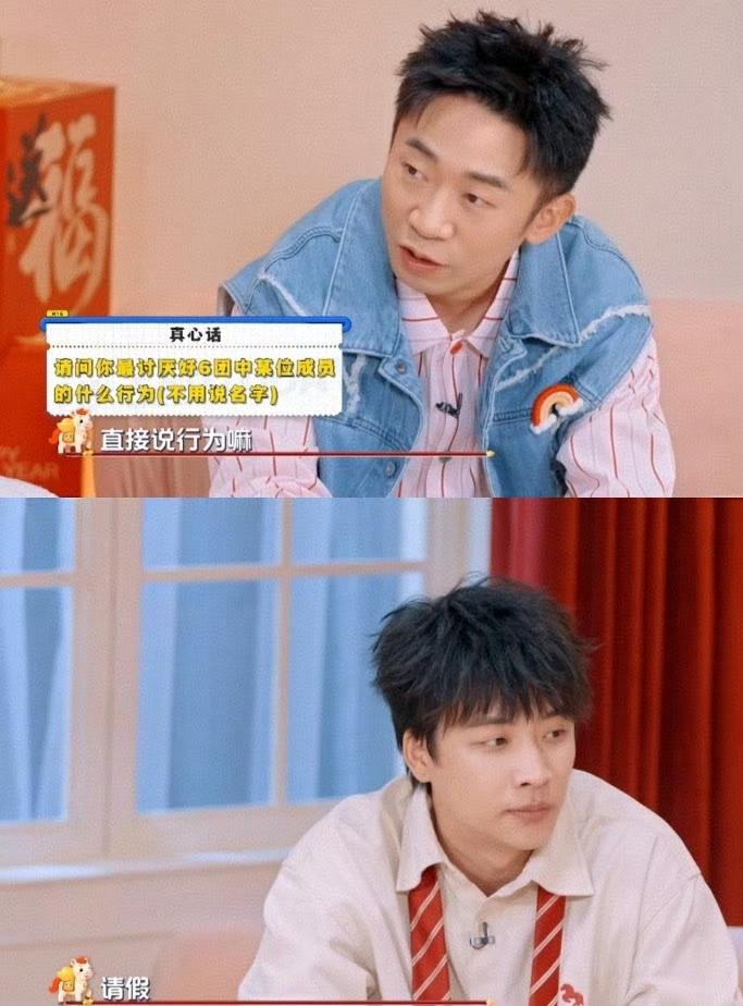 吴泽林说对最不满好六团其他成员的行为，就是请假。好六团的成员，我印象中有王鹤