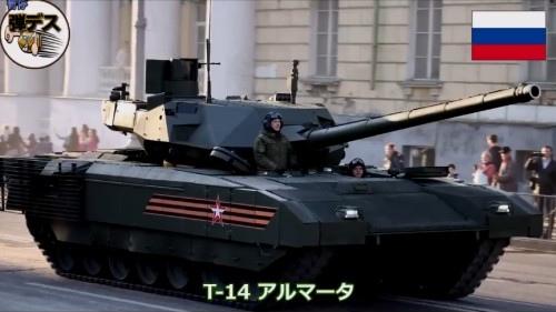 日本军事博主分析当今世界上四款第4代坦克，包括：俄罗斯T-14“阿玛塔”主战