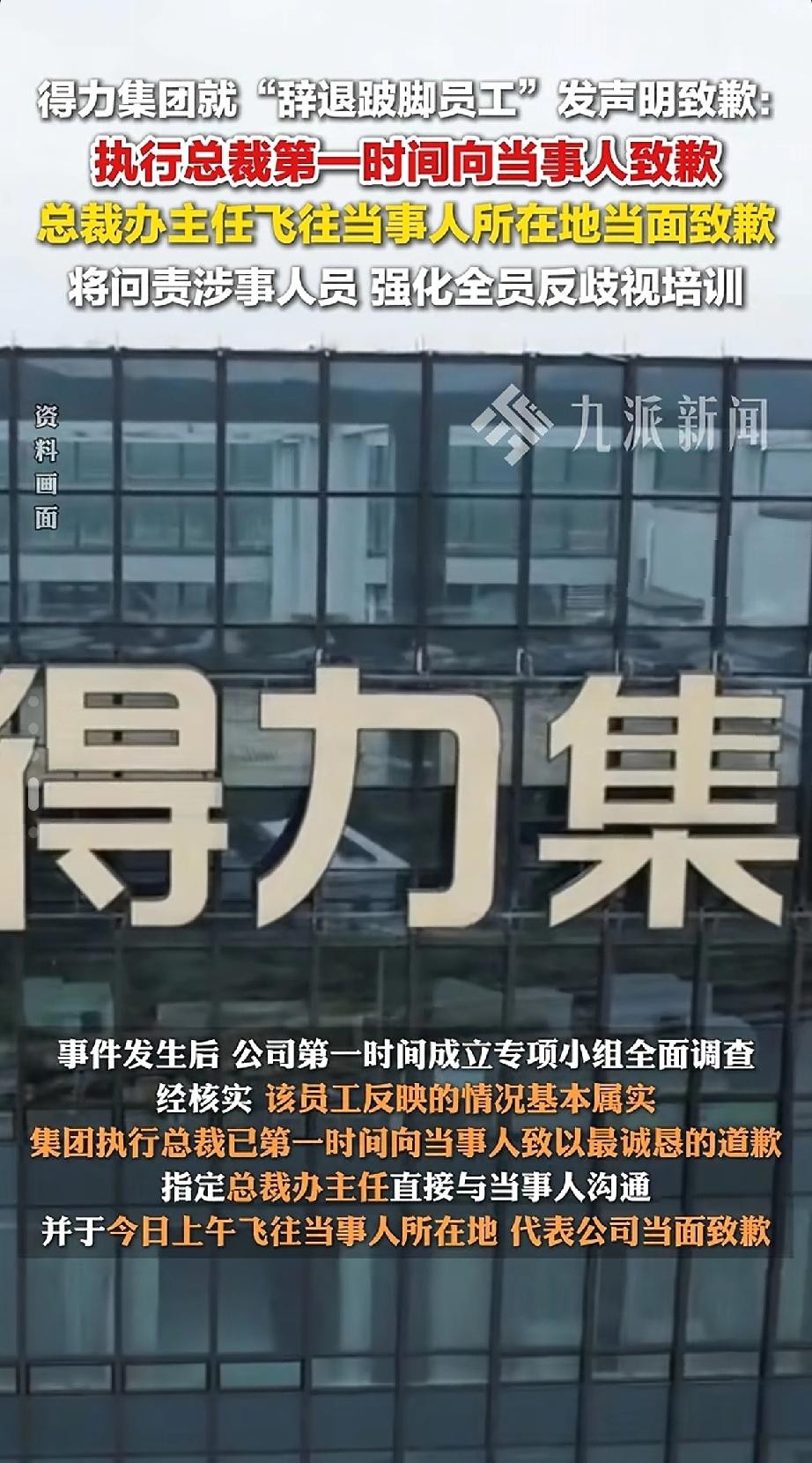 果然舆情一烧，道歉就到，得力这波操作哪是认错，分明是公关课赶作业。三轮面