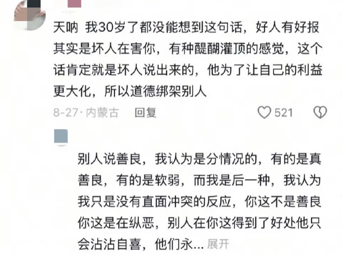 25岁怎么没人告诉我这些？