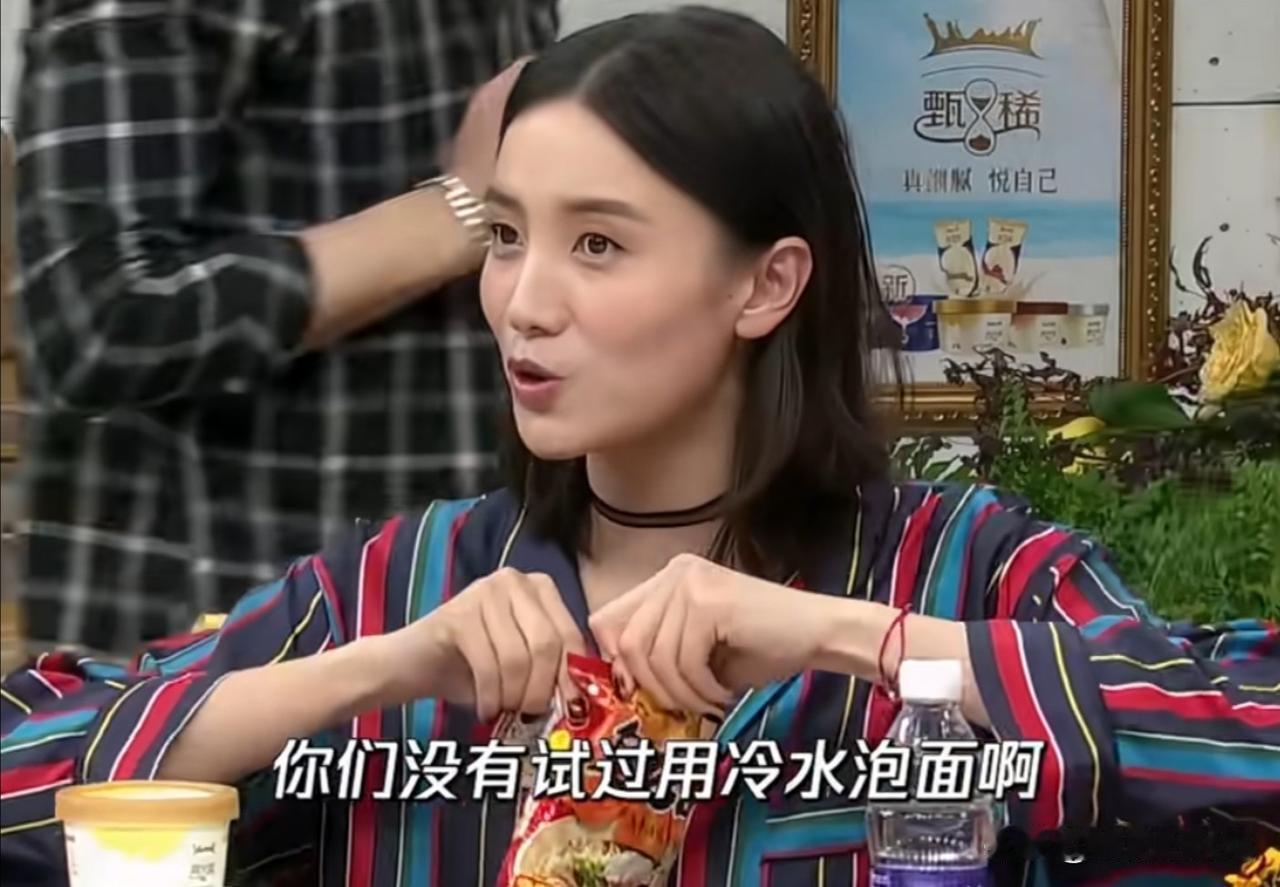 宋佳，你都等不及把水烧开么？[捂脸哭]节目中她用冷水泡面，其余嘉宾都全体懵逼，