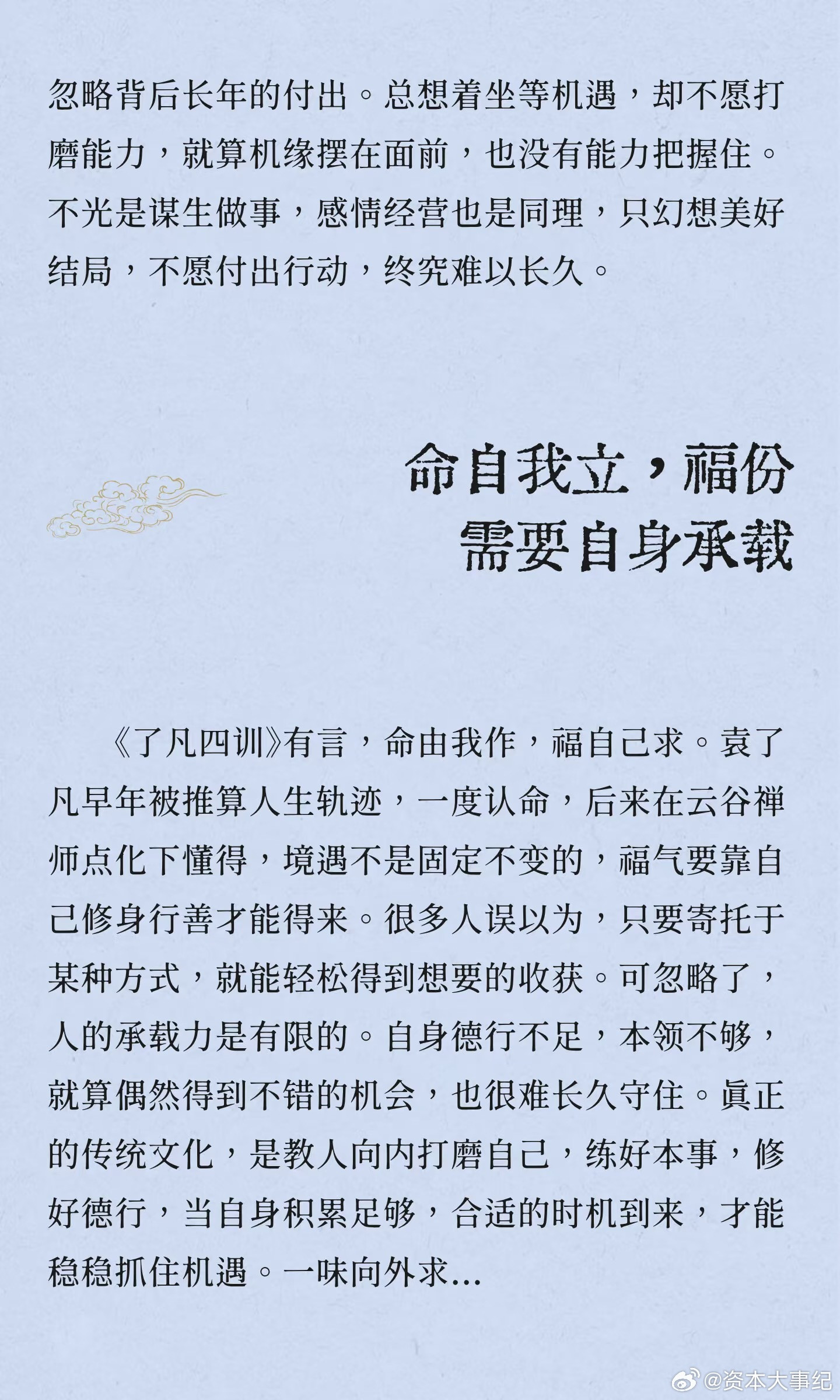 贫穷富贵皆因人而起：浮躁时代，财富从来不是凭空而来！​​​