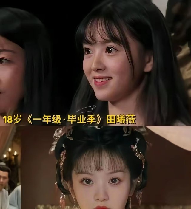 田曦薇，孟子义，张予曦，虞书欣竟然都是当年《一年级毕业季》里出来的。如今，这几个