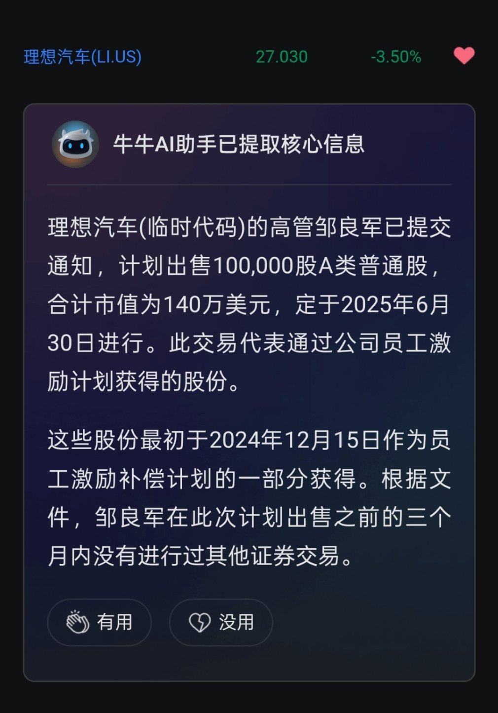 所以这是准备顾问也不做了，准备走人了么？[思考]​​​