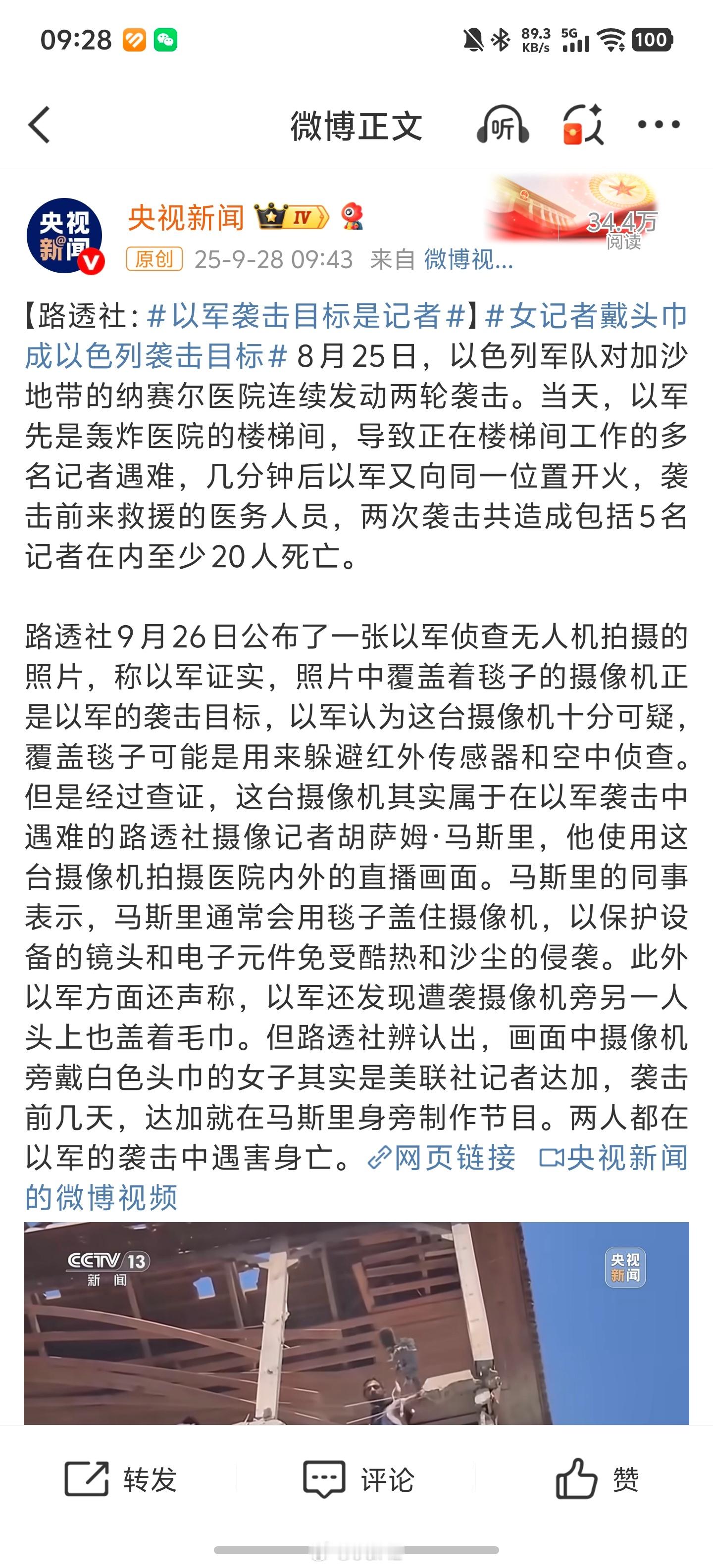 以色列纯畜生啊[裂开]​​​