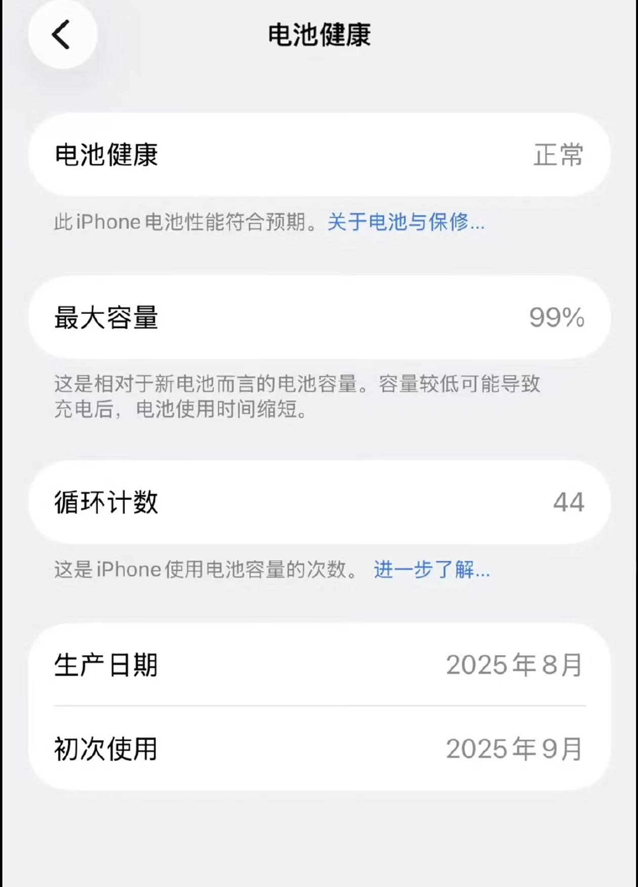 iPhone电池健康成“玄学”？有人循环440次还是100%，你的iPhon