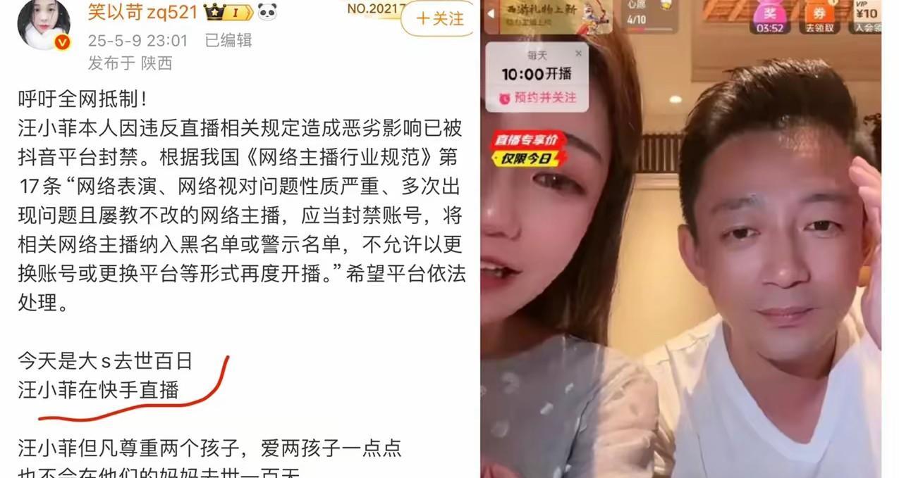 谁能想得到啊汪小菲直播卖货没有引起同行的排斥！却惹到了八竿子打不着的笑美女！