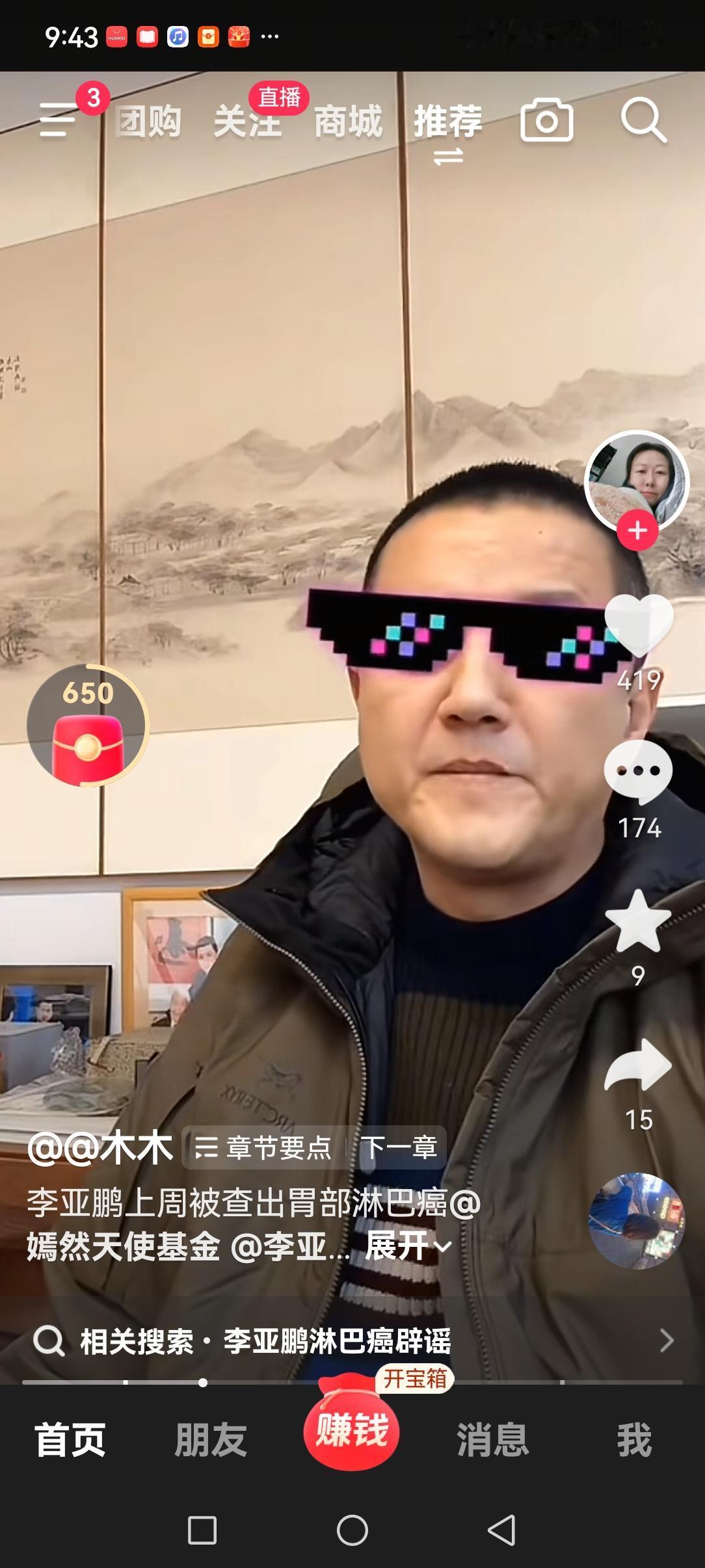 真是好人有好报！李亚鹏说，他前一段时间去肿瘤医院体检，查出了胃里长了淋巴癌。