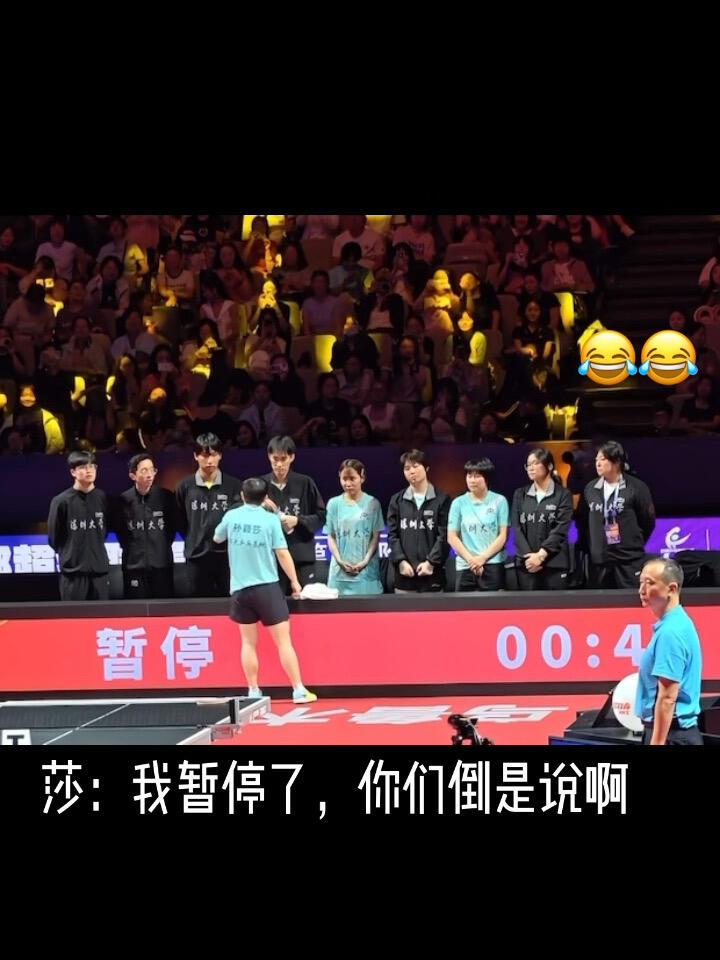 莎莎自己站一排，对面的哥哥姐姐弟弟妹妹，就这样等待莎莎发言，莎莎扭头一走那一排人