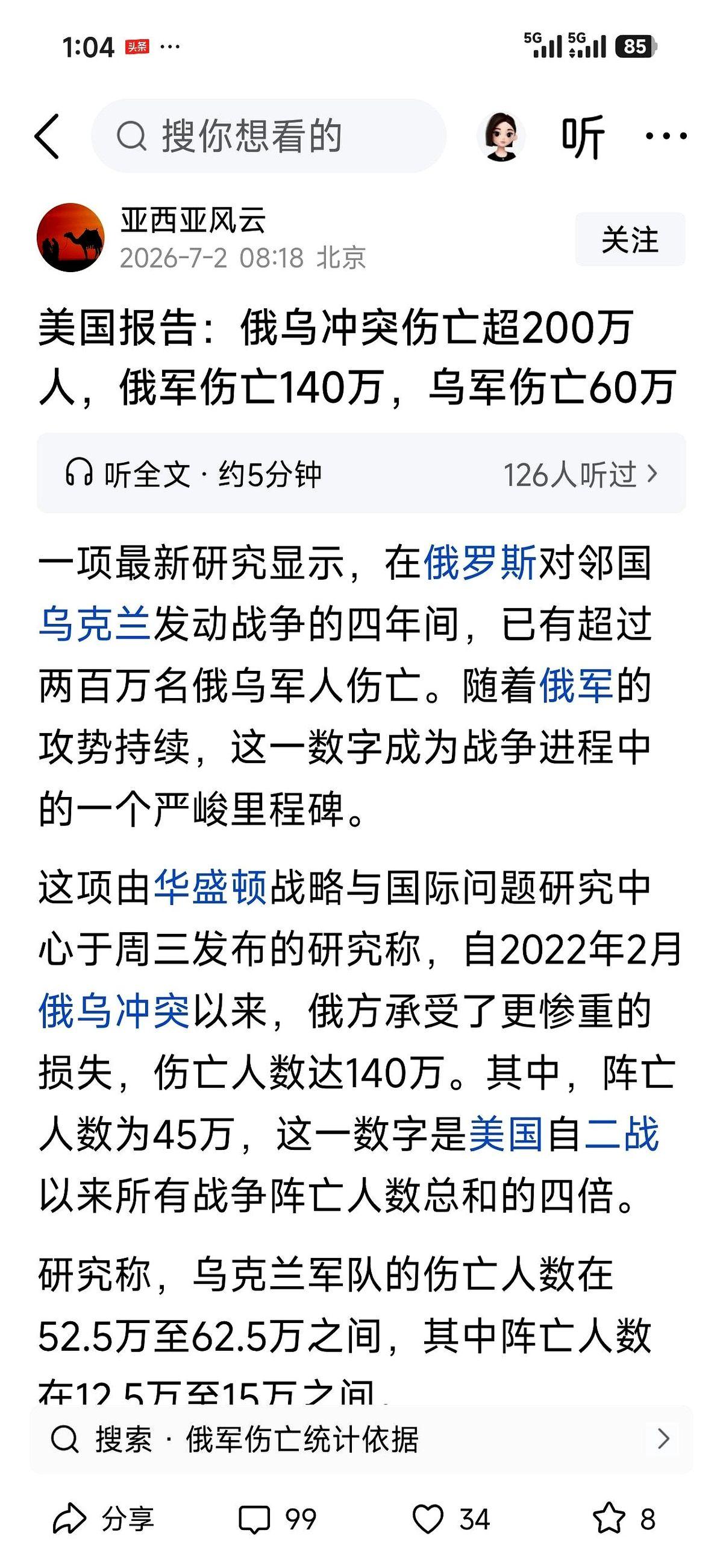 一枚3吨重的炸弹砸下来，一整栋楼瞬间灰飞烟灭。这根本不是电影，这就是每天都在发