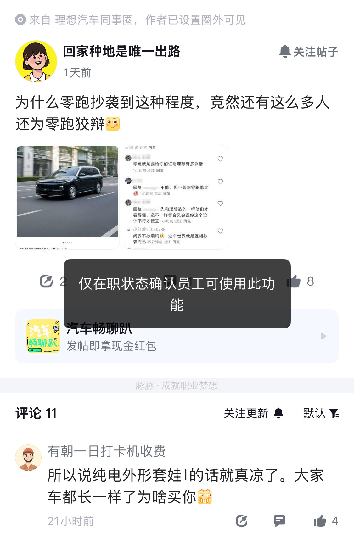 这是真给搞急眼了。​​​