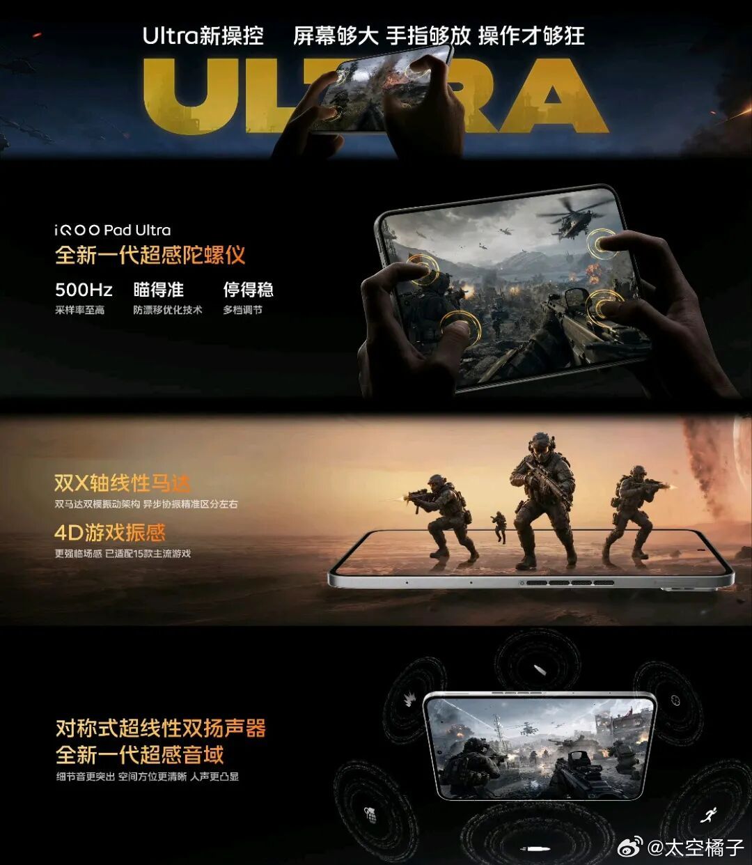 看了眼刚发布的iQOOPadUltra价格，起步近六千、顶配直接去到八九