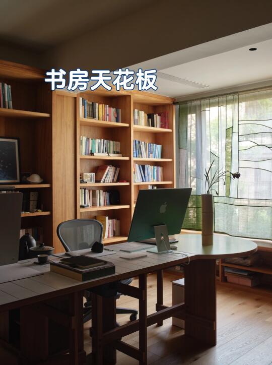这算不算，书房天花板